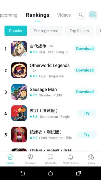 TapTap App