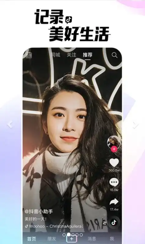 Douyin APK
