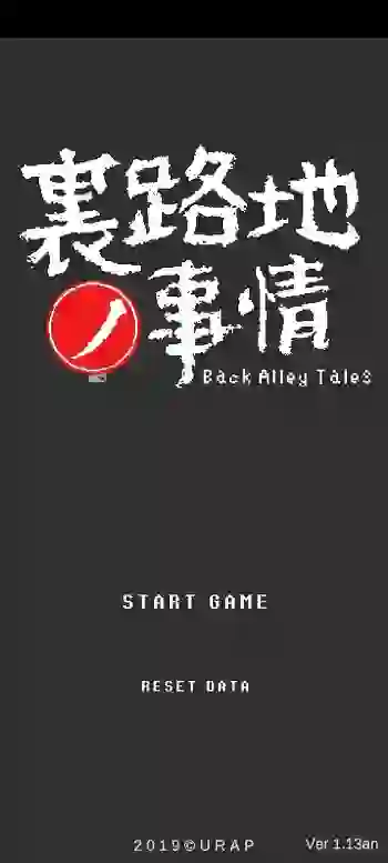 Back Alley Tales